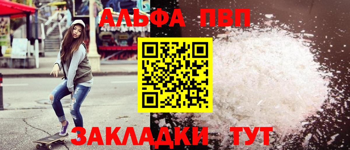 APVP СК КРИС  Вход с VPN  Alfa_PVP СК КРИС  Ивантеевка 