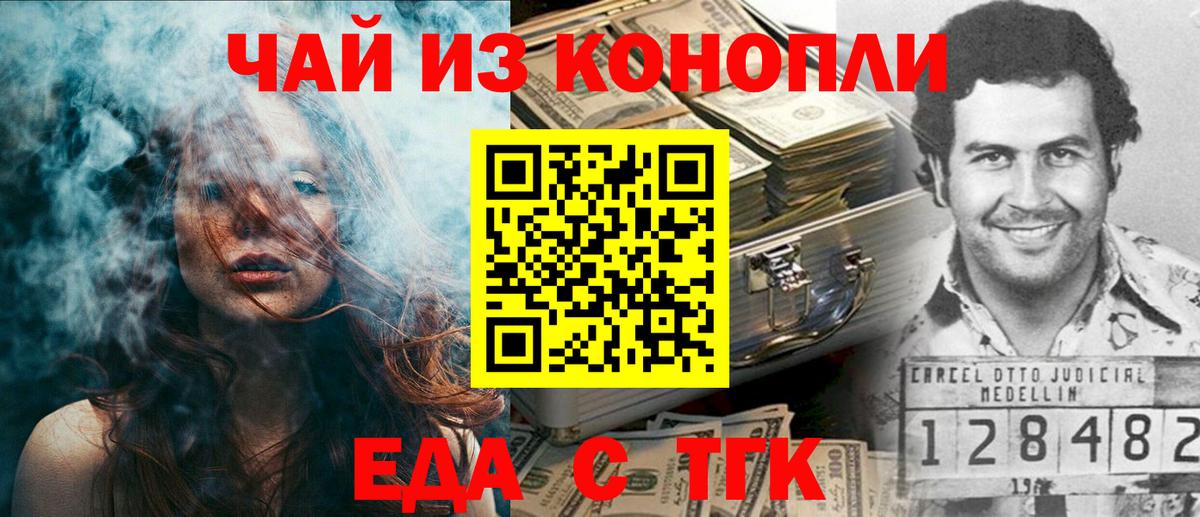 Canna-Cookies марихуана  Вход с VPN  Ивантеевка 