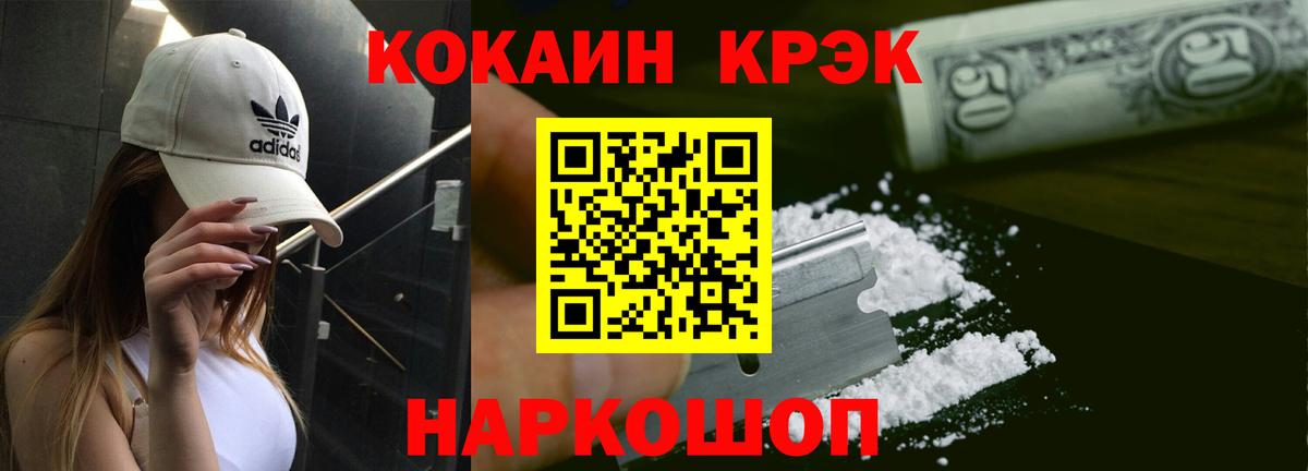 КОКАИН 99% Ивантеевка