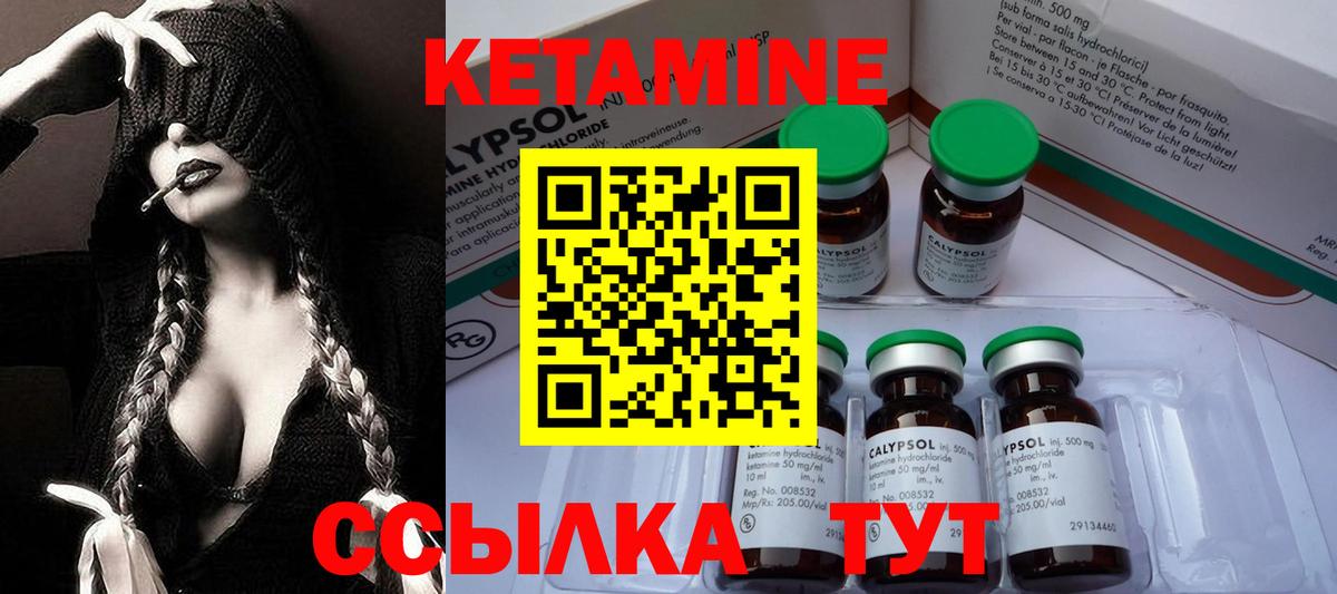 Кетамин VHQ Ивантеевка