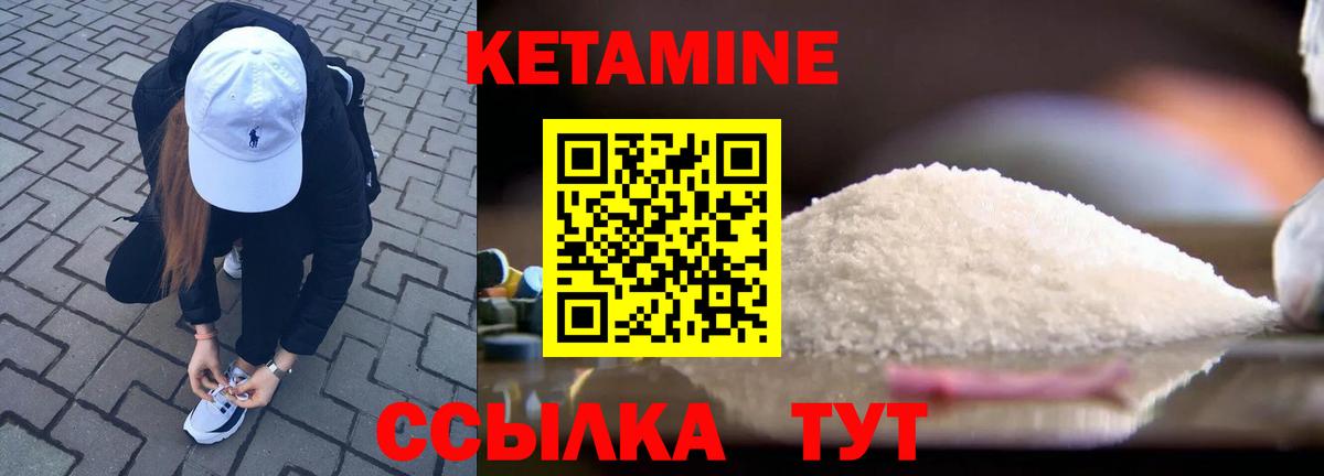 Кетамин VHQ  Вход с VPN  Ивантеевка  КЕТАМИН VHQ 
