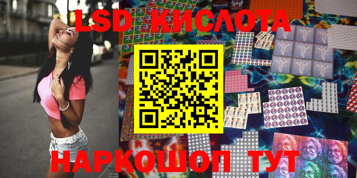 Ивантеевка  Марки 25I-NBOMe  Вход с VPN  Марки N-bome 1,5мг 