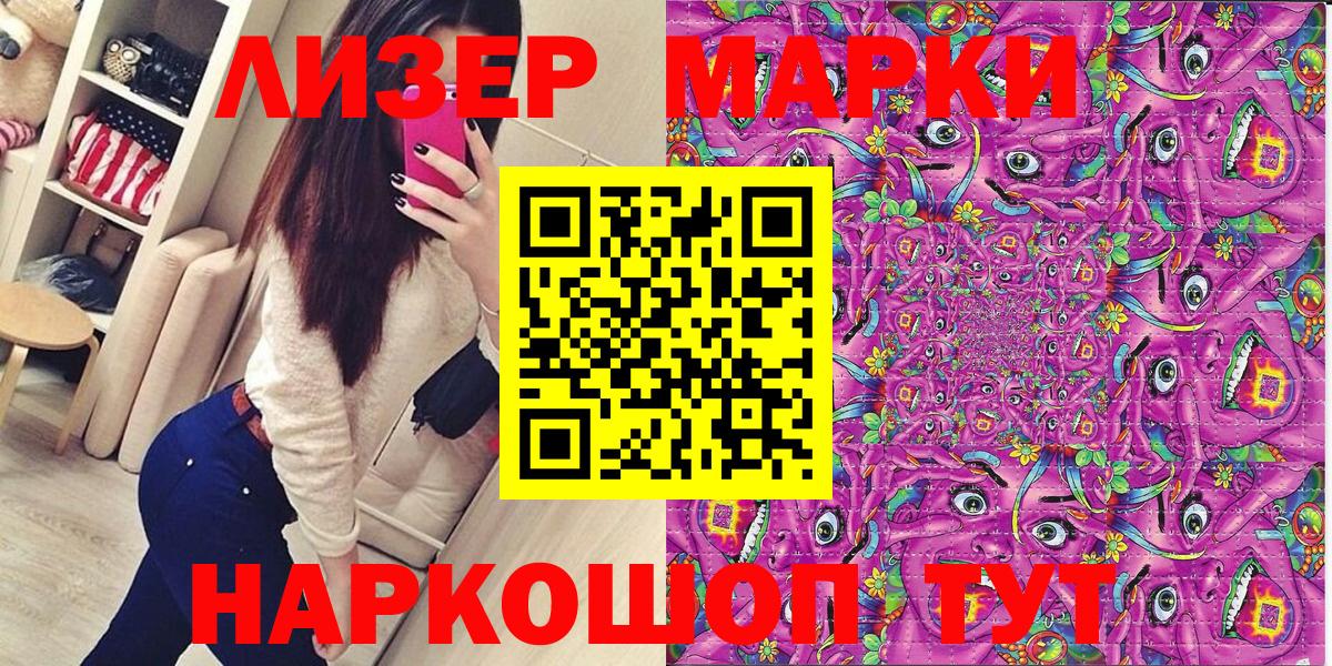 Марки NBOMe 1500мкг Ивантеевка