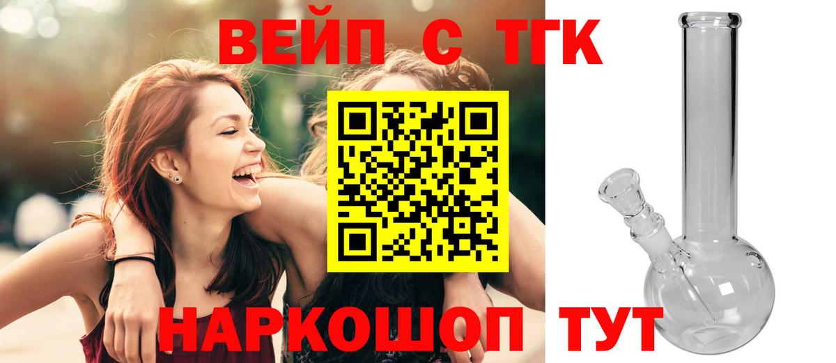 Дистиллят ТГК концентрат Ивантеевка