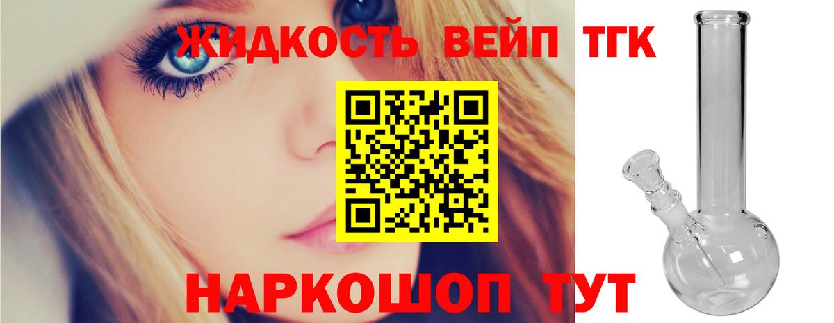 Ивантеевка  ТГК жижа  KRAKEN как зайти  Вход с VPN 