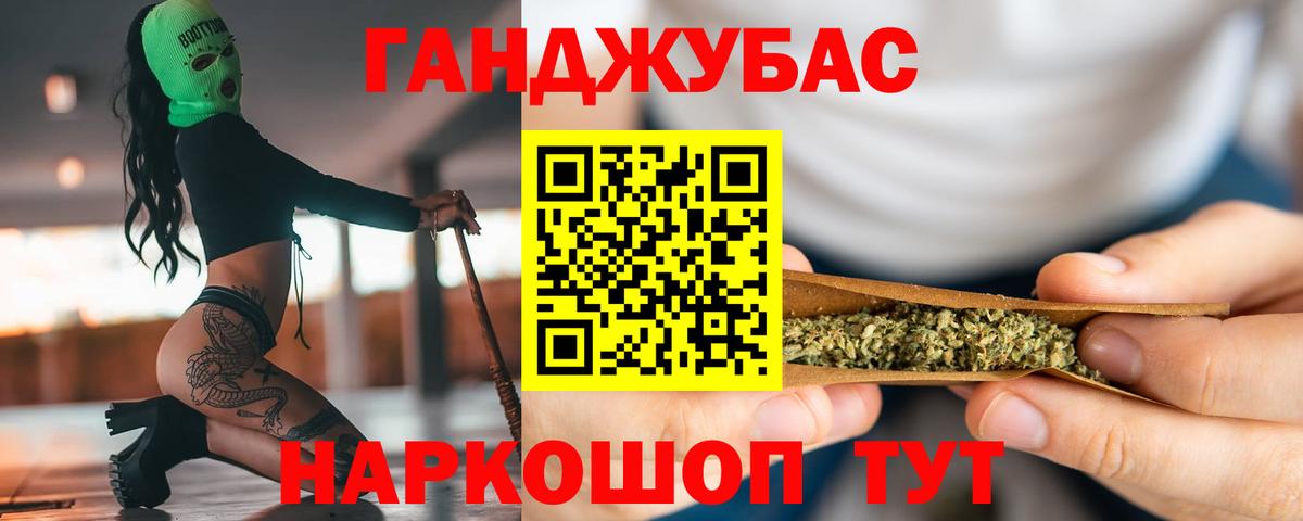 Канабис Ganja Ивантеевка